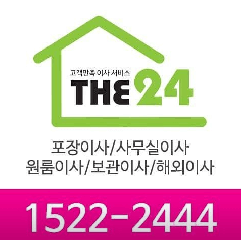 김제시 이삿짐센터