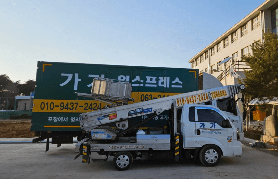 전주시 덕진구 이삿짐센터