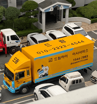 전주시 덕진구 이삿짐센터