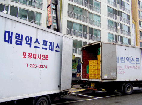 전주시 덕진구 이삿짐센터