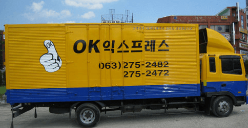 전주시 완산구 이삿짐센터