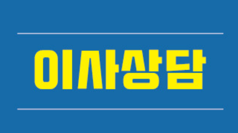 계룡시 이삿짐센터