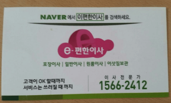 서천군 이삿짐센터