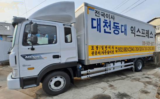 보령시 이삿짐센터