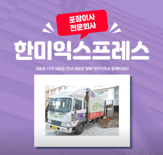 공주시 이삿짐센터