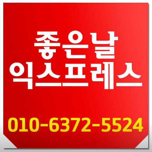 홍성군 이삿짐센터