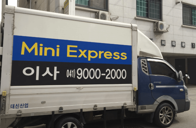 천안시 서북구 이삿짐센터