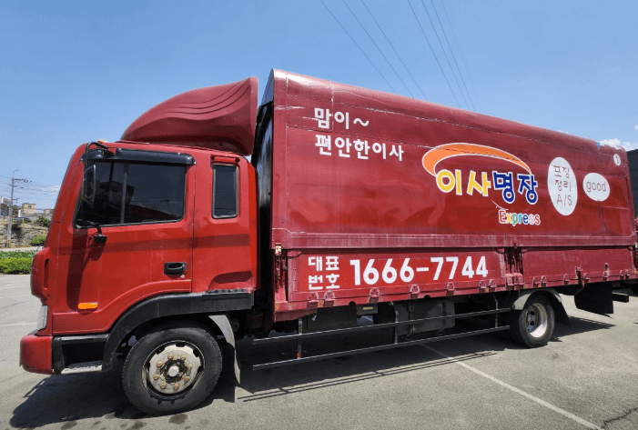 천안시 동남구 이삿짐센터