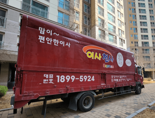 천안시 동남구 이삿짐센터