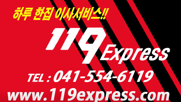 천안시 동남구 이삿짐센터