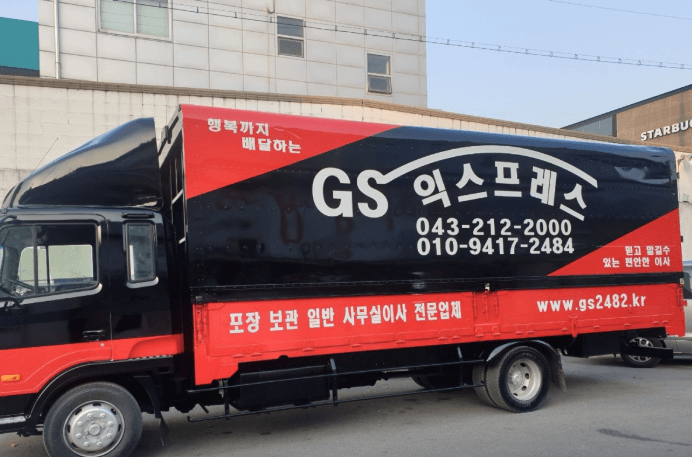 보은군 이삿짐센터