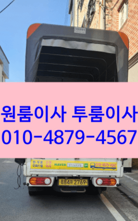 보은군 이삿짐센터