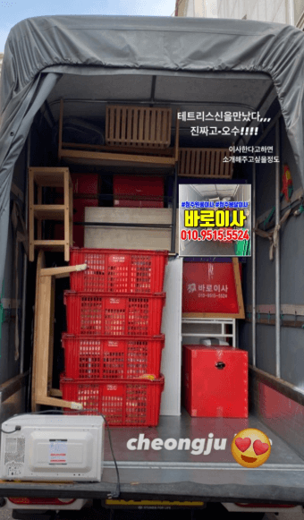 보은군 이삿짐센터