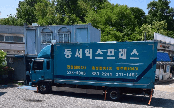 진천군 이삿짐센터