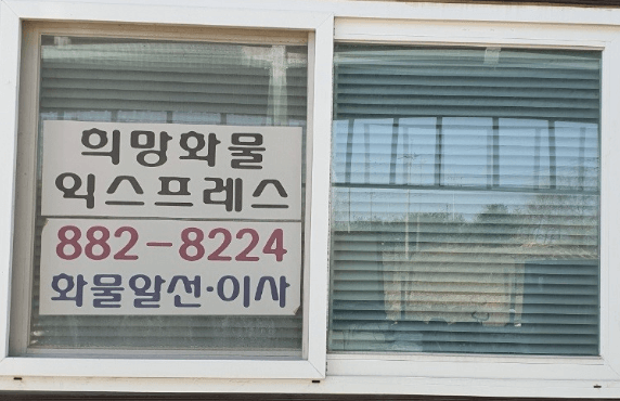 진천군 이삿짐센터