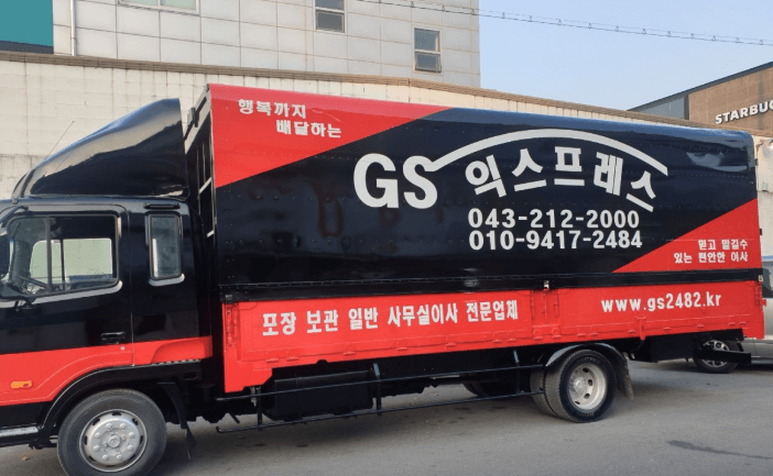 청주시 상당구 이삿짐센터