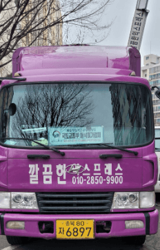 청주시 흥덕구 이삿짐센터