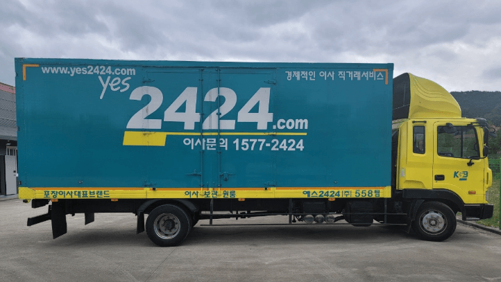 청주시 청원구 이삿짐센터