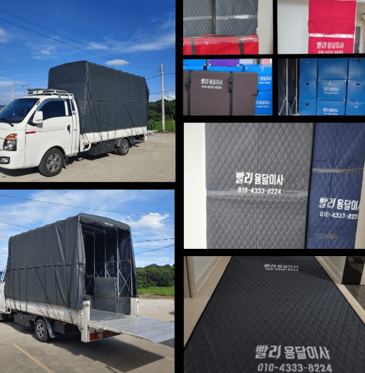 청주시 청원구 이삿짐센터