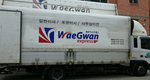 성주군 이삿짐센터