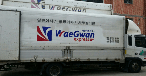 칠곡군 이삿짐센터