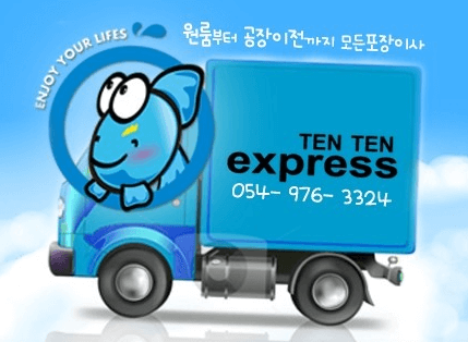 칠곡군 이삿짐센터