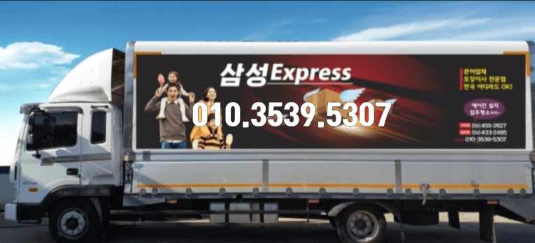 구미시 이삿짐센터