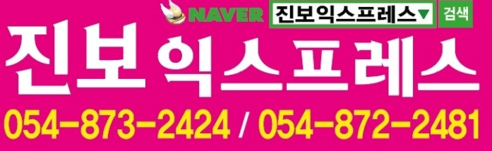 의성군 이삿짐센터