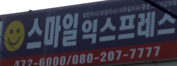 의성군 이삿짐센터