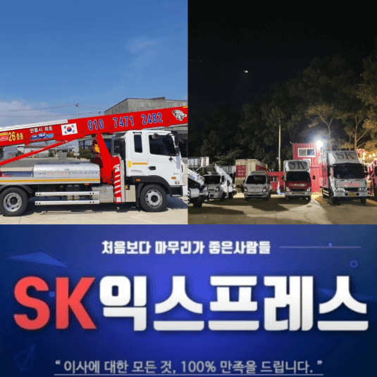 안동시 이삿짐센터