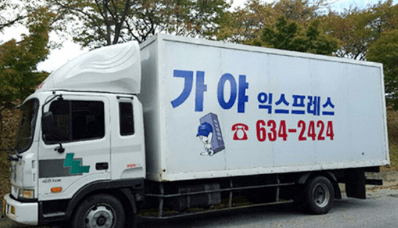 안동시 이삿짐센터