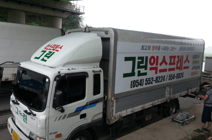 문경시 이삿짐센터