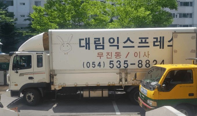 상주시 이삿짐센터