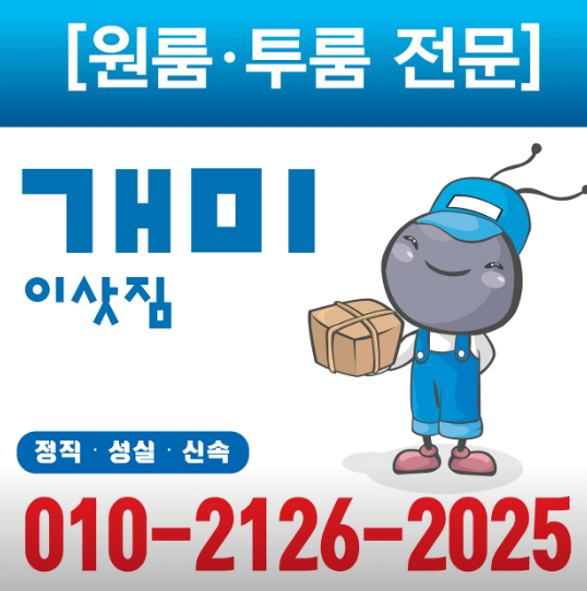 김천시 이삿짐센터
