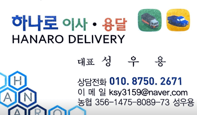 김천시 이삿짐센터