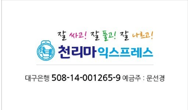 고령군 이삿짐센터