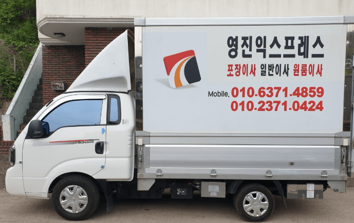 울진군 이삿짐센터