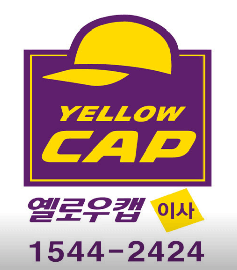 영천시 이삿짐센터