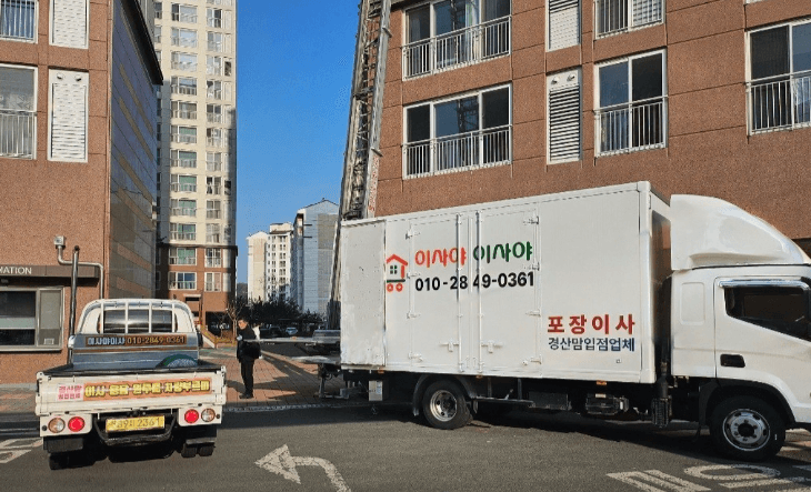 경산시 이삿짐센터