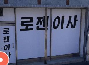 봉화군 이삿짐센터