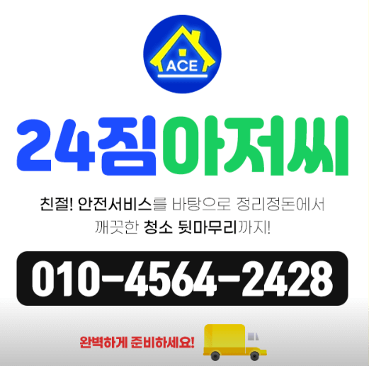 남해군 이삿짐센터
