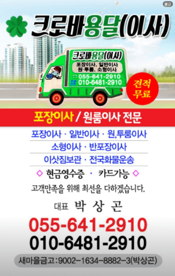 통영시 이삿짐센터