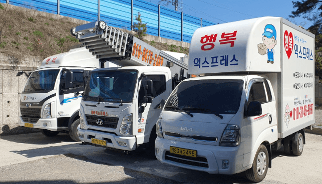 경남 고성군 이삿짐센터