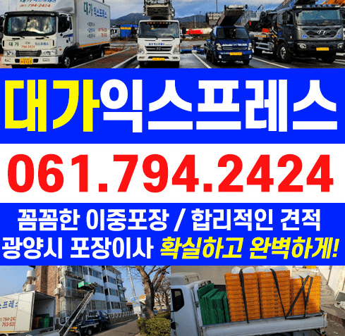 하동군 이삿짐센터