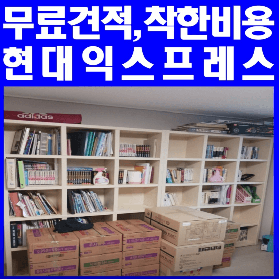 사천시 이삿짐센터