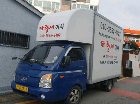 사천시 이삿짐센터