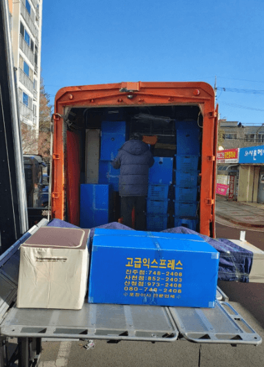 산청군 이삿짐센터