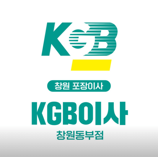 함안군 이삿짐센터