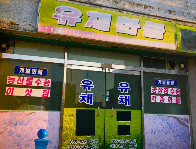 창녕군 이삿짐센터