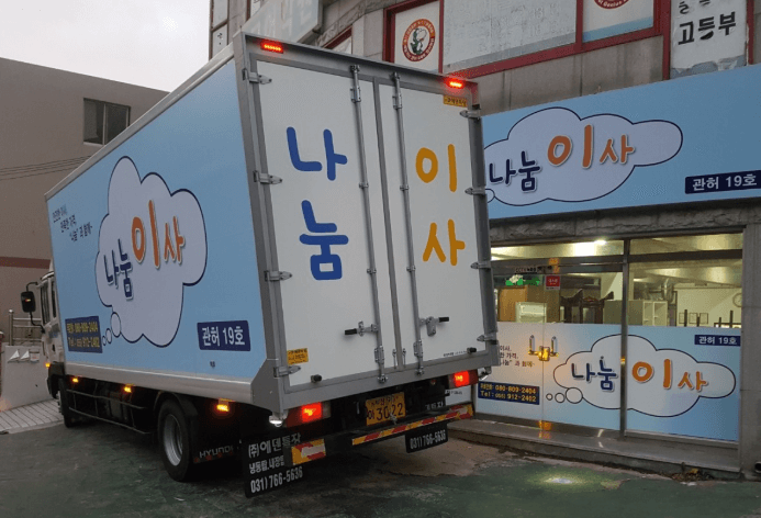 양산시 이삿짐센터